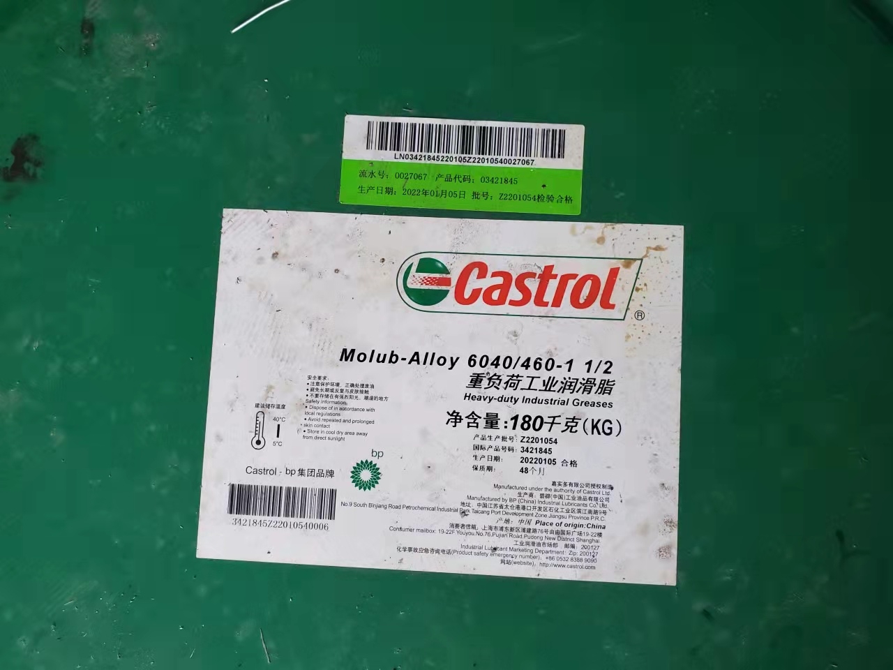 <b>重负荷工业润滑脂6040/460-1 1/2</b>