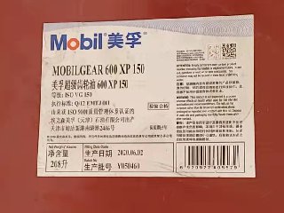 <b>600XP150齿轮油</b>