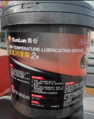 <b>2号低温润滑脂</b>