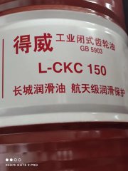 <b>L-CKC150工业闭式齿轮油</b>