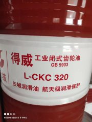 <b>L-CKC320工业闭式齿轮油</b>