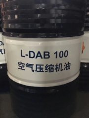 <b>L-DAB 100空气压缩机油</b>