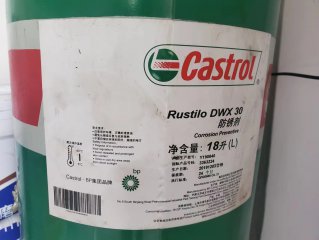 <b>DWX-30防锈剂</b>